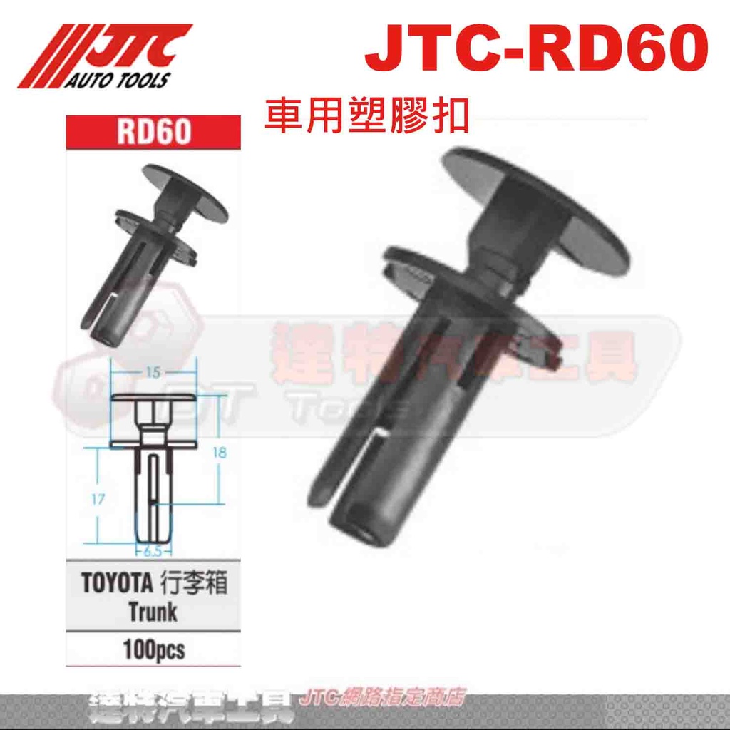 rd60 - 優惠推薦 - 2026年7月 | 蝦皮購物台灣