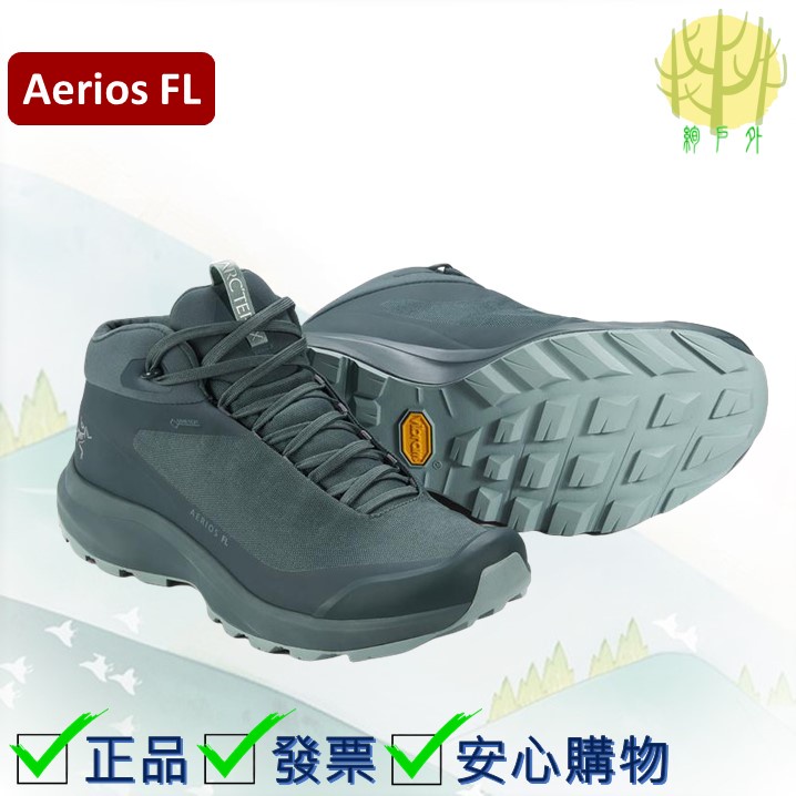 Arc'teryx Aerios FL Mid GTX Hiking Shoes 輕量中筒防水登山健行鞋-女款