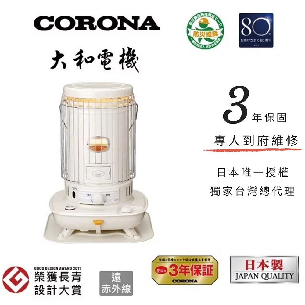 SL-6622總代理現貨馬上出【CORONA】台灣總代理公司貨日本製造煤油暖爐