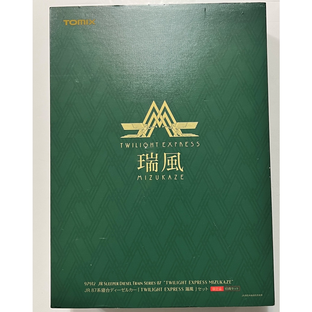 美品 TOMIX 97912 JR 87系 寝台 ディーゼルカー TWILIGHT