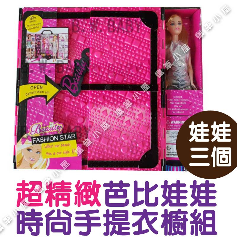 手提芭比娃娃- 優惠推薦- 2024年4月| 蝦皮購物台灣