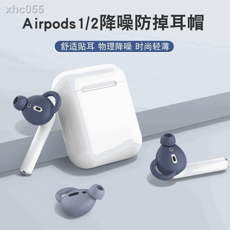 【現貨】✠語派airpods2代耳機保護套耳帽蘋果耳機套AirPod套防滑套硅膠耳套小米漫步者lolipods無線藍牙運 | 蝦皮購物