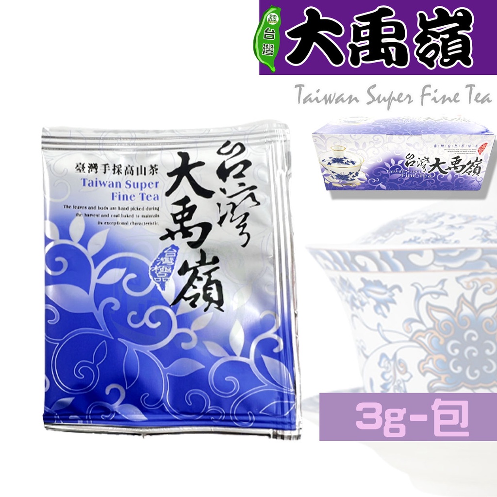 台灣大禹嶺茶包買30包送5包原葉茶包辦公室茶包大禹嶺福壽梨山梨