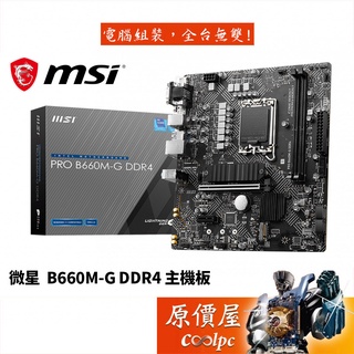 ASROCK華擎B660M-HDV【M-ATX】1700腳位/主機板/原價屋【DDR4】 | 蝦皮購物