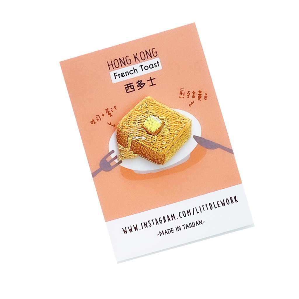 刺繡燙貼/別針 - 西多士 | patch & badge - French Toast | 蝦皮購物