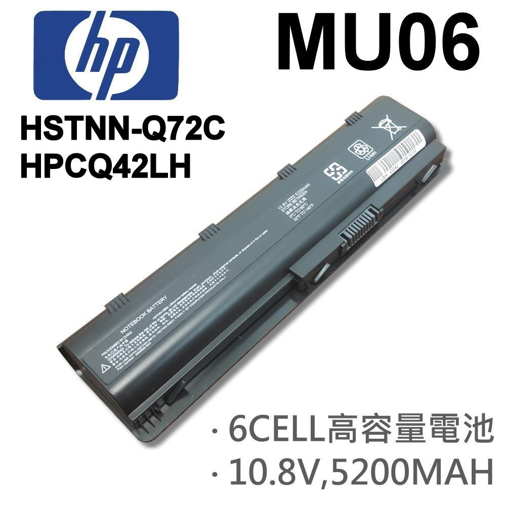 HP MU06 日系電芯電池Q51C Q60C Q72C Q64C Q61C HSTNN-Q72C HPCQ42LH