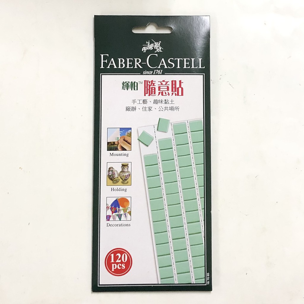 德國Faber-Castell 187065 tack-it隨意貼萬能環保黏土| 蝦皮購物