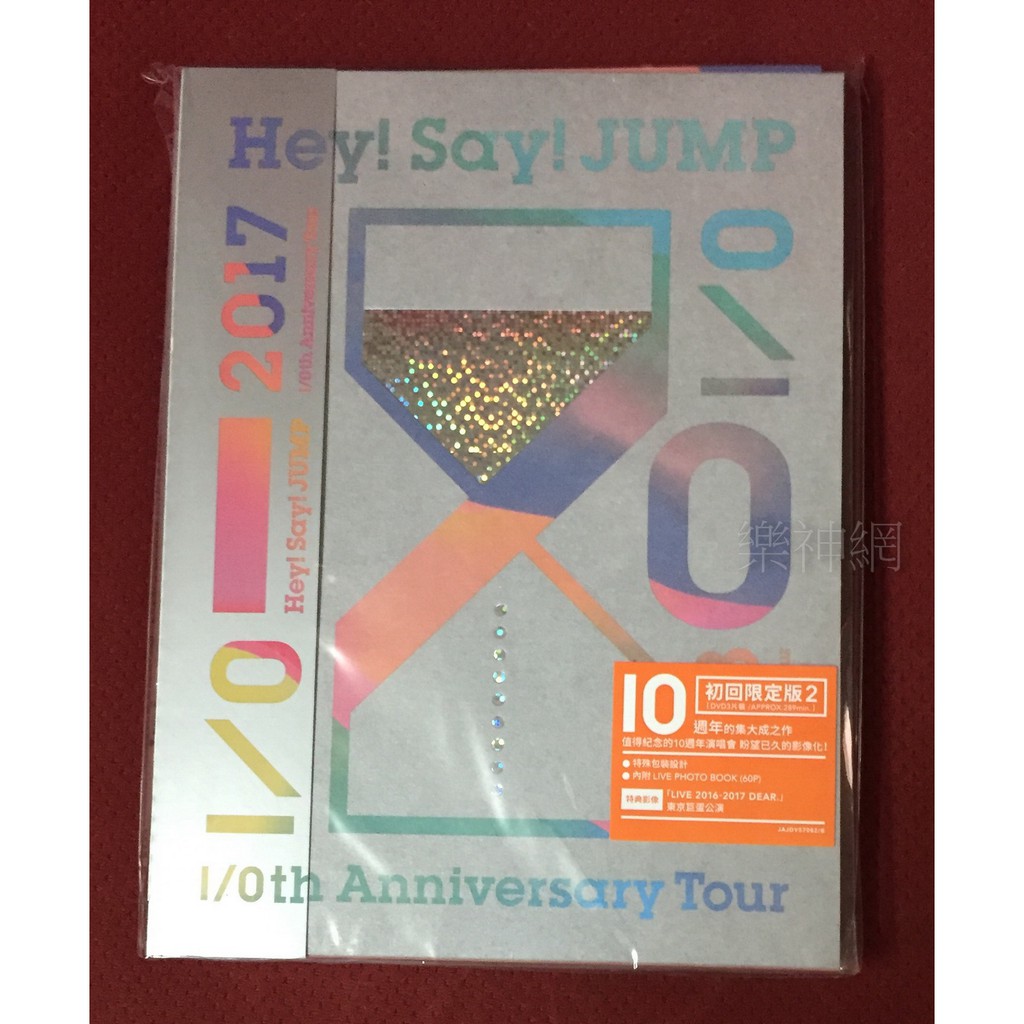 Hey! Say! JUMP 2017-2018巡迴演唱會I/Oth Anniversary 台版初回3 DVD