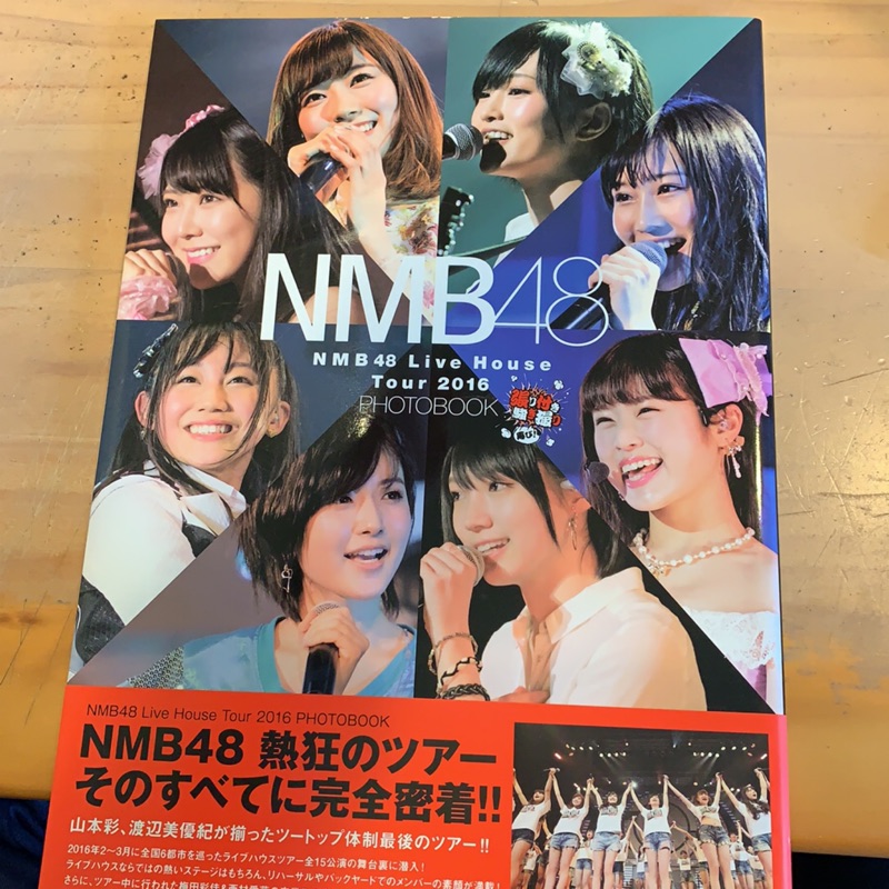 NMB48 live house tour 2016 photo book | 蝦皮購物