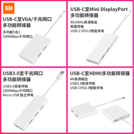 【小米】小米 USB HDMI/VGA/Mini/DisplayPort 多功能連接埠 台灣現貨【快速出貨】 | 蝦皮購物