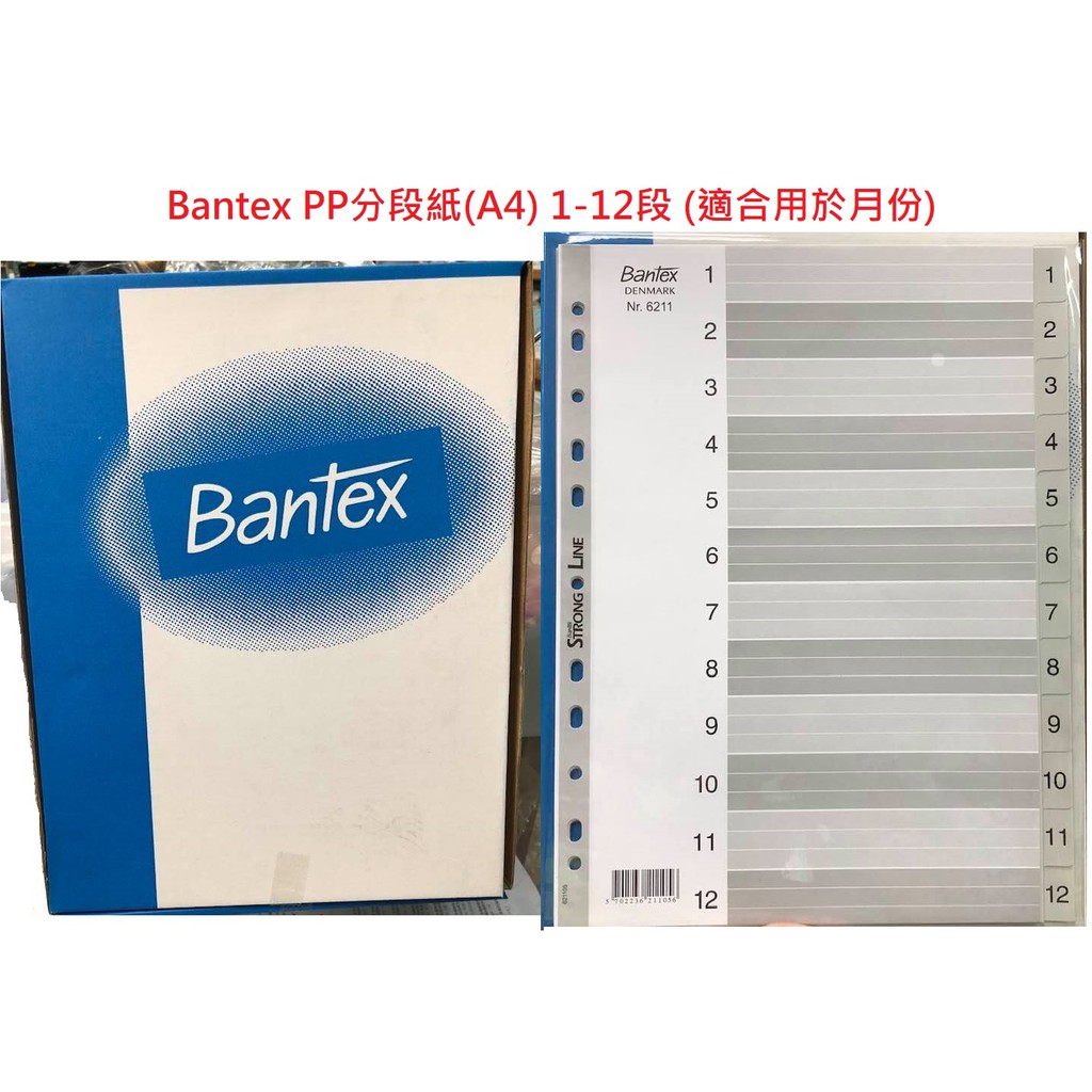 【含稅附發票】 現貨 Bantex PP分段紙(A4) 型號6211 1-12頁 11孔 隔頁紙 月份 索引 分頁紙 | 蝦皮購物