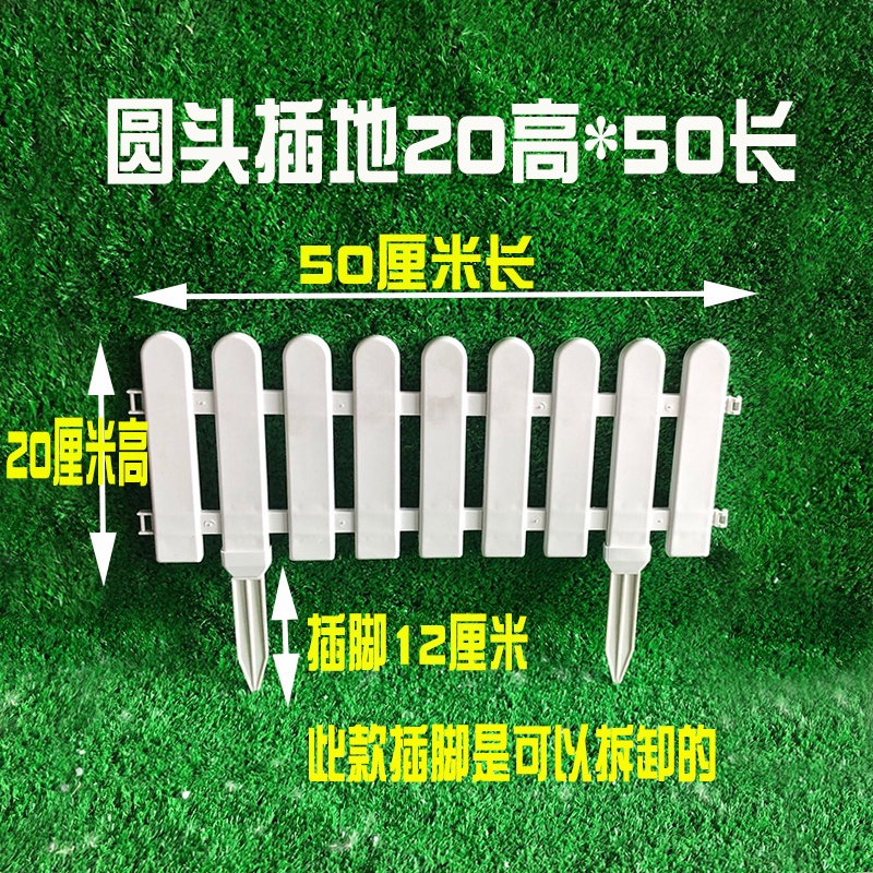 【SK精選】塑膠柵欄 任意拼接 小柵欄 庭院柵欄 柵欄 圍欄 花圃 園藝柵欄 花園圍欄 護欄 臺灣出貨 | 蝦皮購物