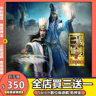 Nintendo Switch 真・三國無雙8 Empires｜優惠推薦- 蝦皮購物- 2024年3月