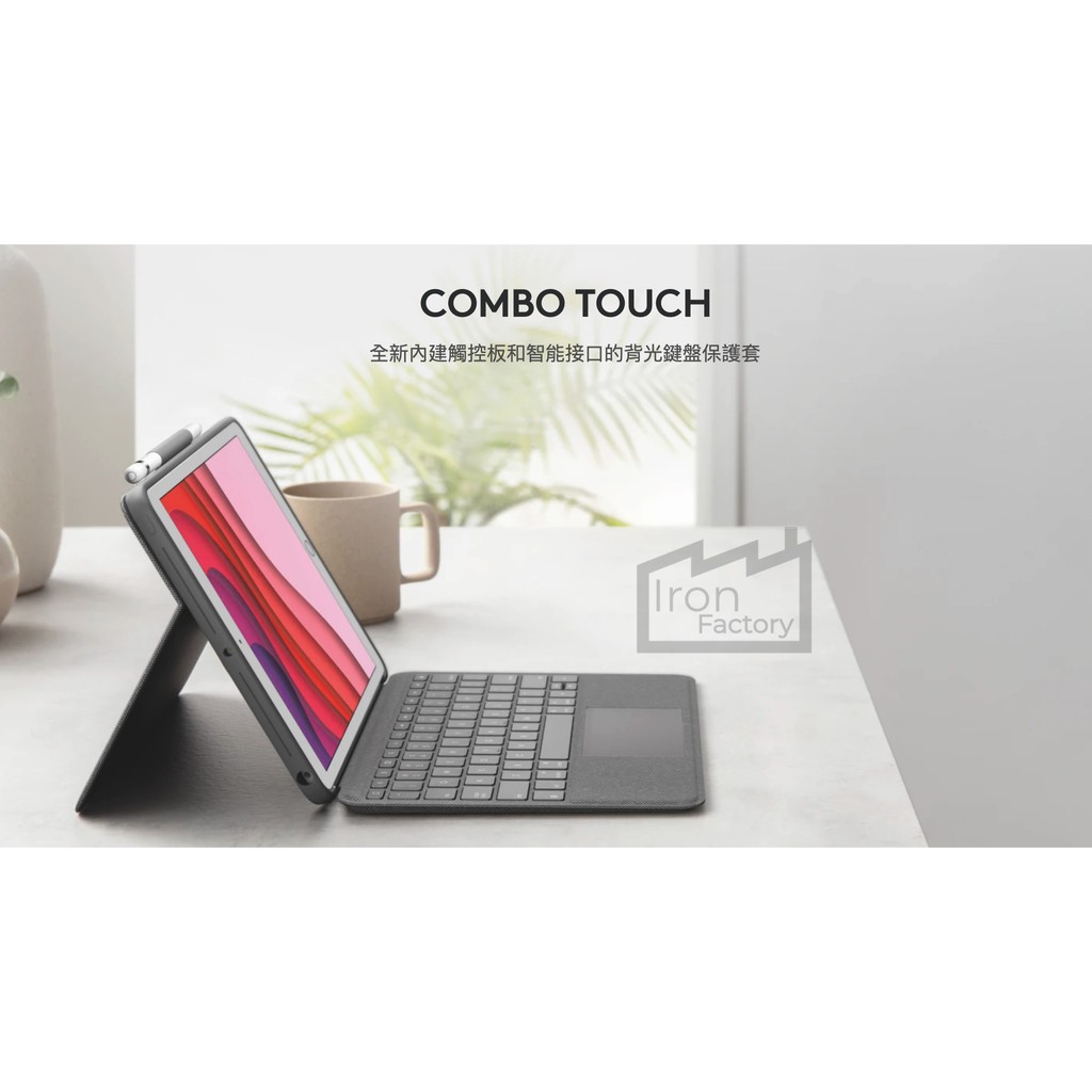 Logitech COMBO TOUCH 適用於iPad (9代) ; iPad Air (3代) 和iPad Pro