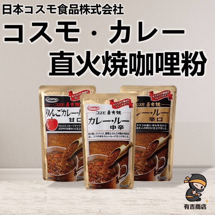 日本直火咖哩-　優惠推薦-　2023年12月|　蝦皮購物台灣