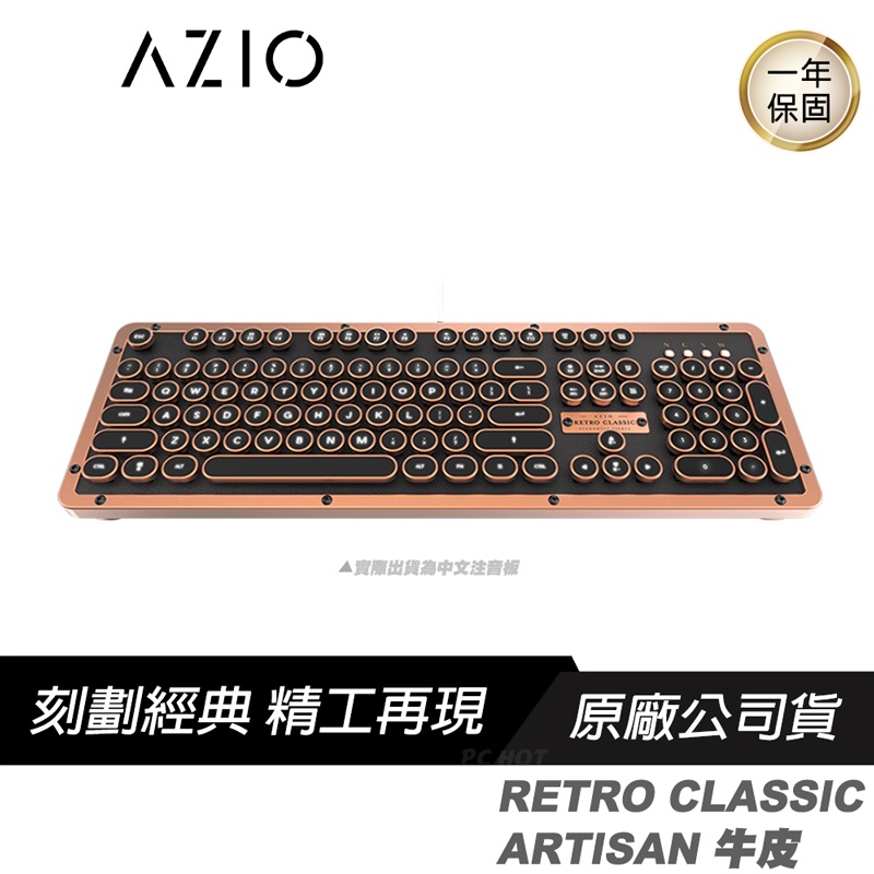 AZIO Retro Classic ARTISAN BT 牛皮復古打字機鍵盤/鋅鋁合金框架/無線