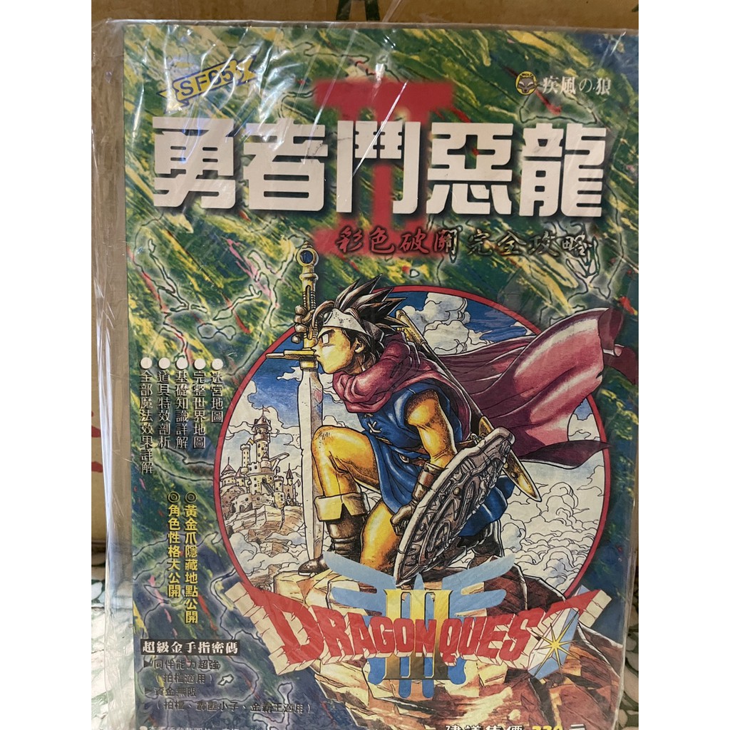 SUPER桃太郎電鉄(ポスター)