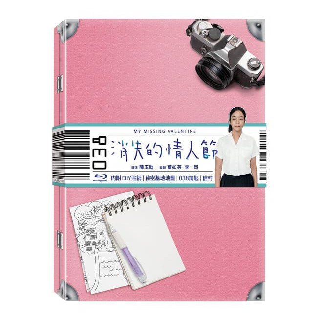合友唱片 消失的情人節 劉冠廷 李霈瑜 周群達 珍藏版 藍光 BD / DVD | 蝦皮購物