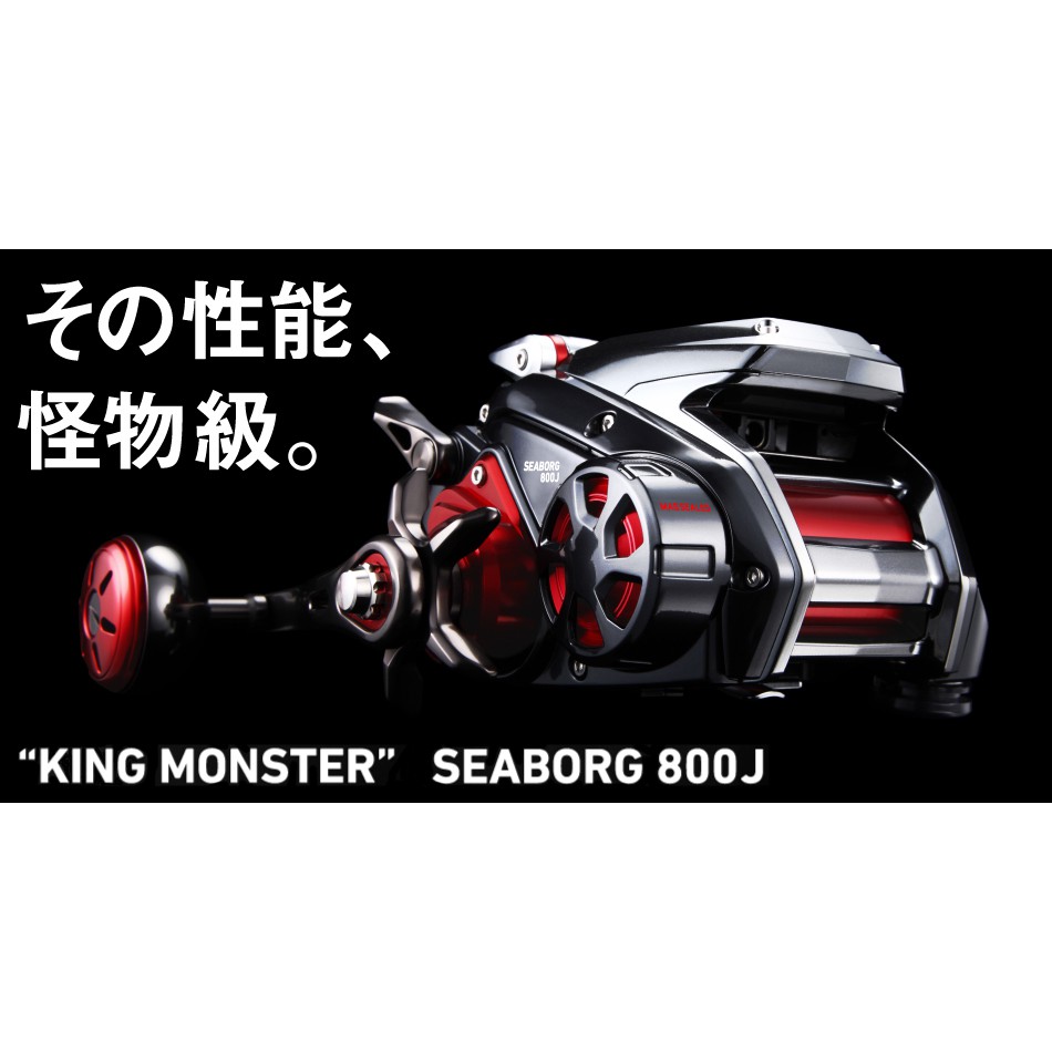 光輝釣具】 DAIWA SEABORG 800J 電動捲線器船釣| 蝦皮購物