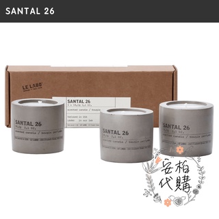 現貨/送同品牌小香 Le Labo Santal26 香氛蠟燭混泥土蠟燭水泥超有