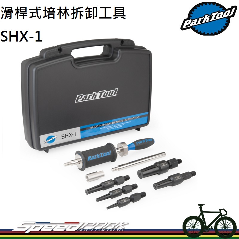 Park Tool SHX 1 6 32