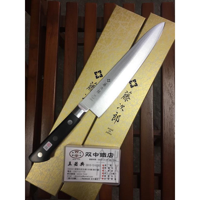 雙中鐵店1928 = 藤次郎 F-808 210mm DP VG-10 口金柄 牛刀 主廚刀 | 蝦皮購物