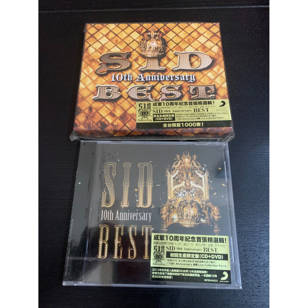 シド(SID)-專輯【SID 10th Anniversary BEST/10周年精選】(台壓-完全