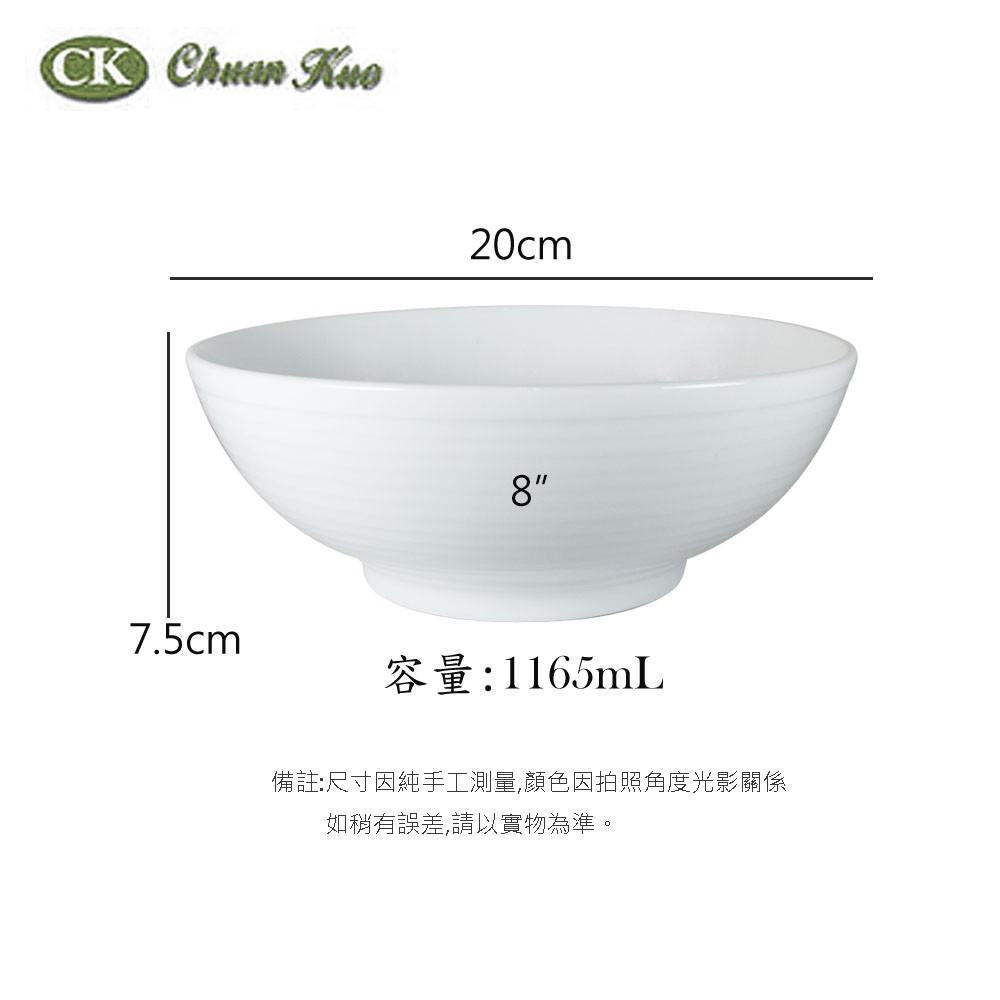 【CK全國瓷器】漣漪系列-橫紋碗公 6吋 7吋 8吋 9吋 牛肉麵碗 湯碗 麵碗 飯碗 陶瓷碗公 陶瓷餐具 | 蝦皮購物