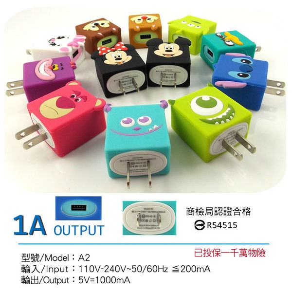 【Disney】可愛造型充電轉接插頭 USB轉接頭 | 蝦皮購物