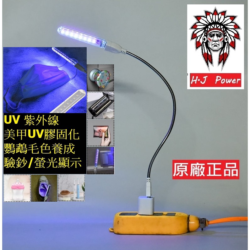 UV燈 UV 紫外線 USB LED燈 紫光 波長 390-450NM 驗鈔燈 驗鈔筆 美甲燈 UV膠 紫外光 螢光燈 | 蝦皮購物