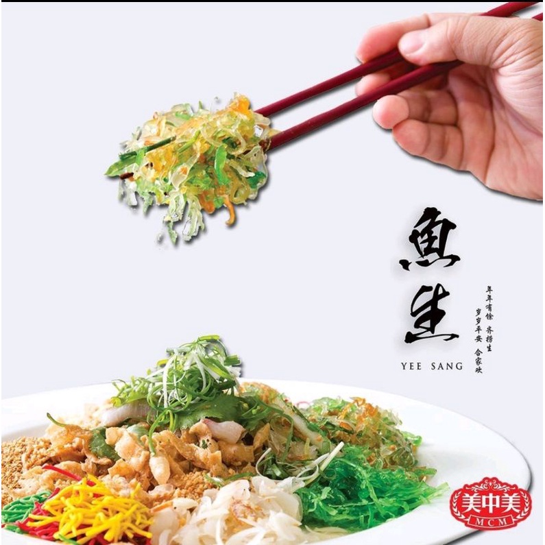 现货 马上發貨 － 馬來西亞 美中美/泰和味 七彩鸿运鱼生 新年撈生禮盒 （6人份－350克） | 蝦皮購物