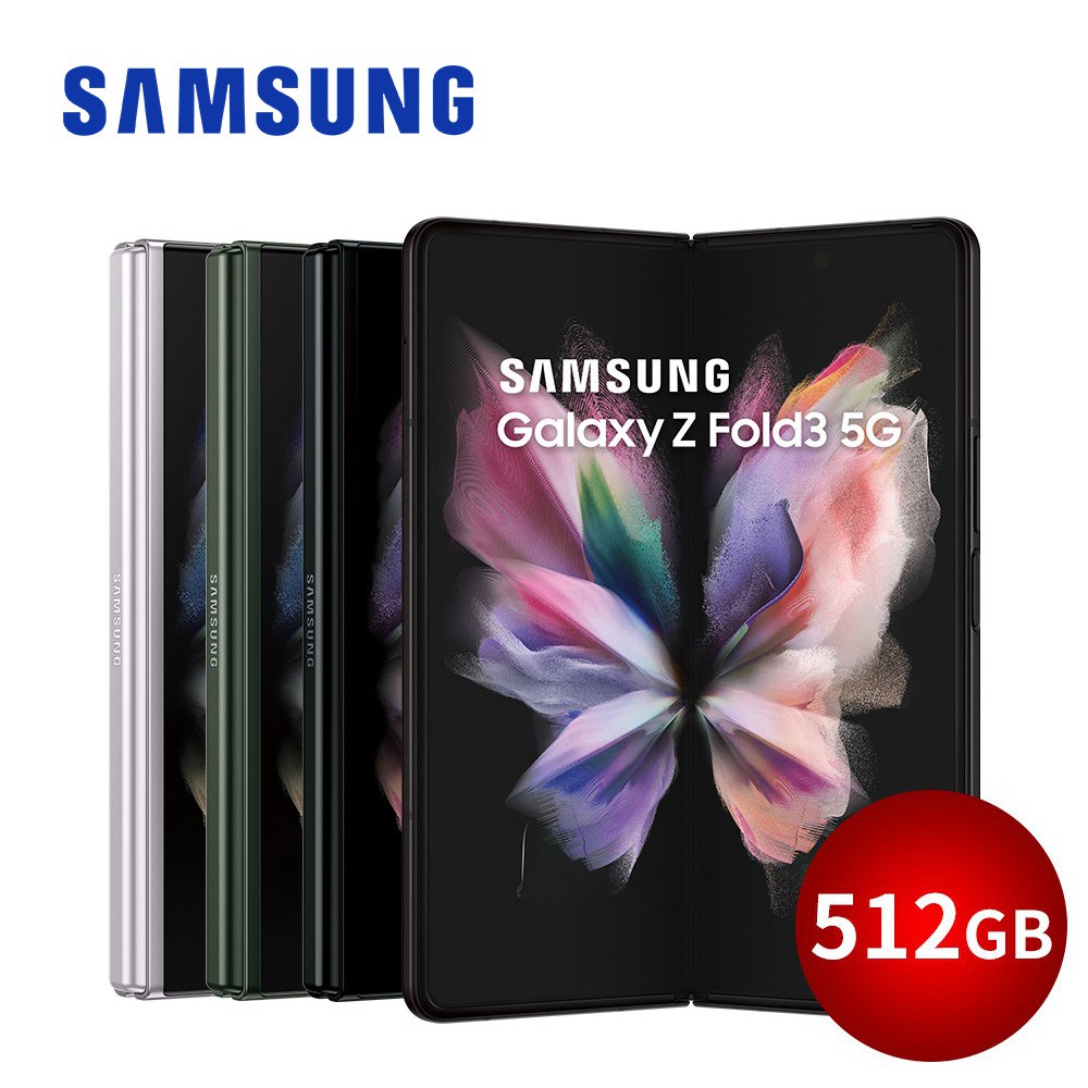 SAMSUNG Galaxy Z Fold3 5G (12G/512G) 智慧型手機送原廠翻頁皮套