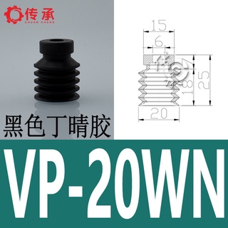 ▷訂製PISCO多層真空吸盤VP20WN 匹士克機械手吸嘴VP30WS氣動元件VP40WS