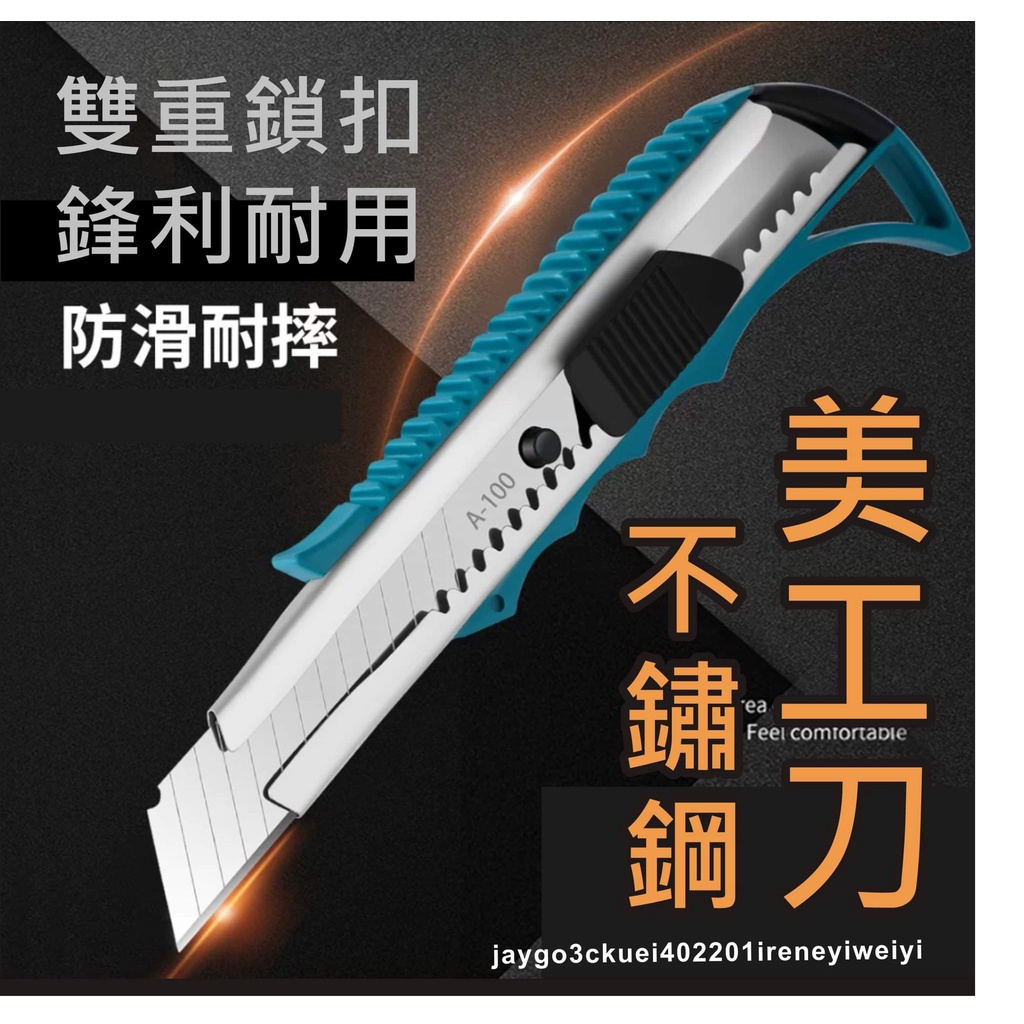 【買10送1】美工刀 大美工刀 裁切刀 刀片 裁紙工具 切紙刀 手推式 不銹鋼 裁紙刀 開箱刀 辦公用品 | 蝦皮購物