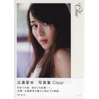 ⭐︎比嘉愛未 デビュー前 KeyRey 2005年 Vol.5 プリント ネガ⭐︎ 二手日本比嘉愛未CLEAR 寫真集寫真書| 蝦皮購物
