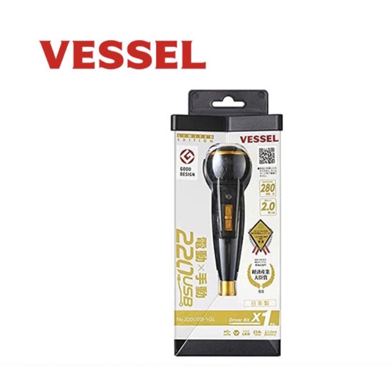 ✨超美限定色🇯🇵 日本 VESSEL 220USB-1GL 金色電動起子 附十字起子頭、充電線 新色上架