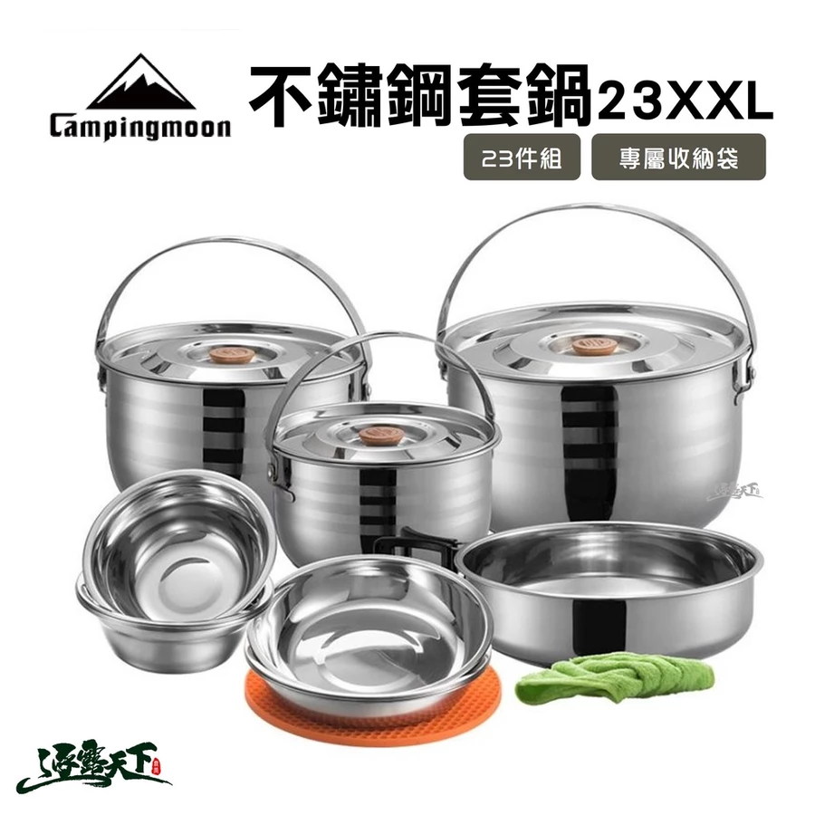 戶外不鏽鋼個人套鍋組