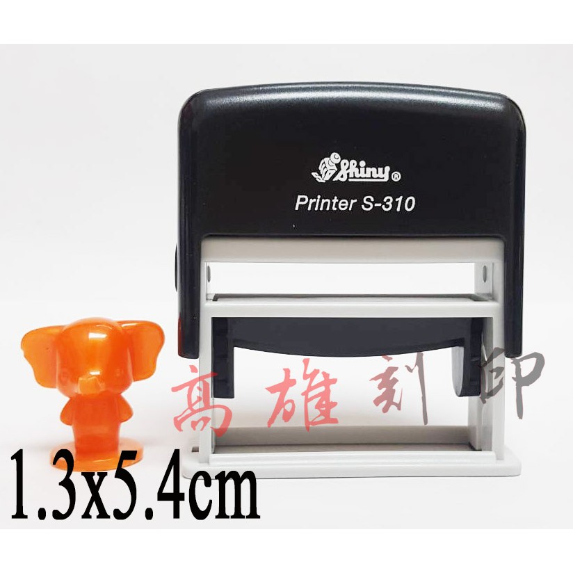【高雄刻印】高雄 新力牌 S-310 翻轉章/回墨章/旋轉章/卡通章/文宣章/地址章/連續章 規格:1.3x5.4cm | 蝦皮購物
