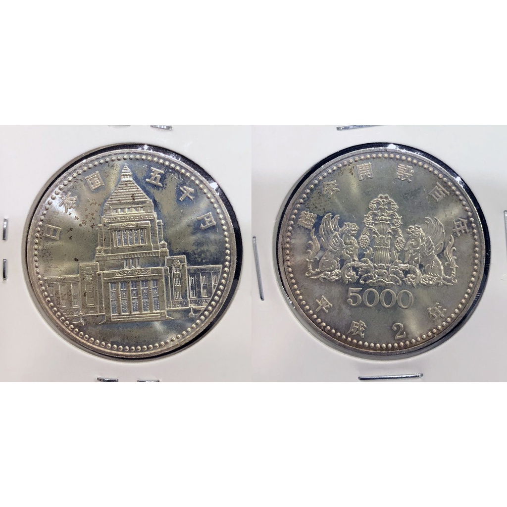 1990 日本硬币| eBay - 硬貨