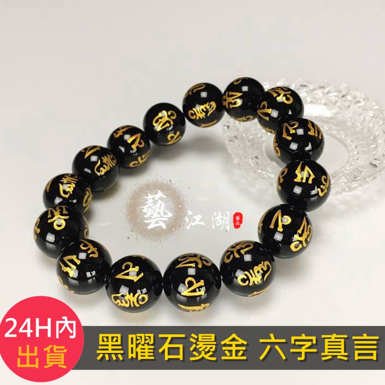 2024.12.18最新作品 新石笛no.3 六字真言 たっとし