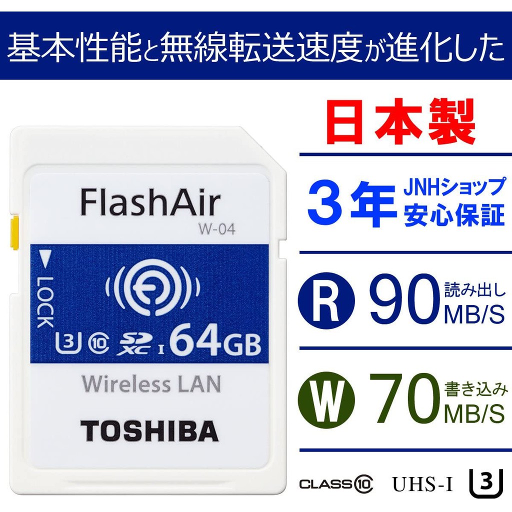 蝦米美日】預購3年保TOSHIBA 64G FlashAir W-04 第四代SDHC WiFi