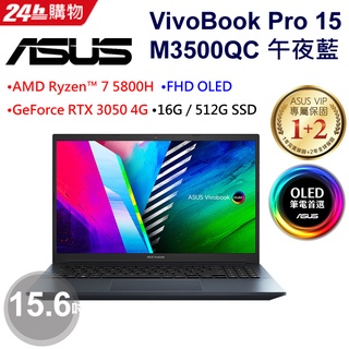 ASUS VivoBook Pro 15 M3500QC優惠推薦－2023年10月｜蝦皮購物台灣