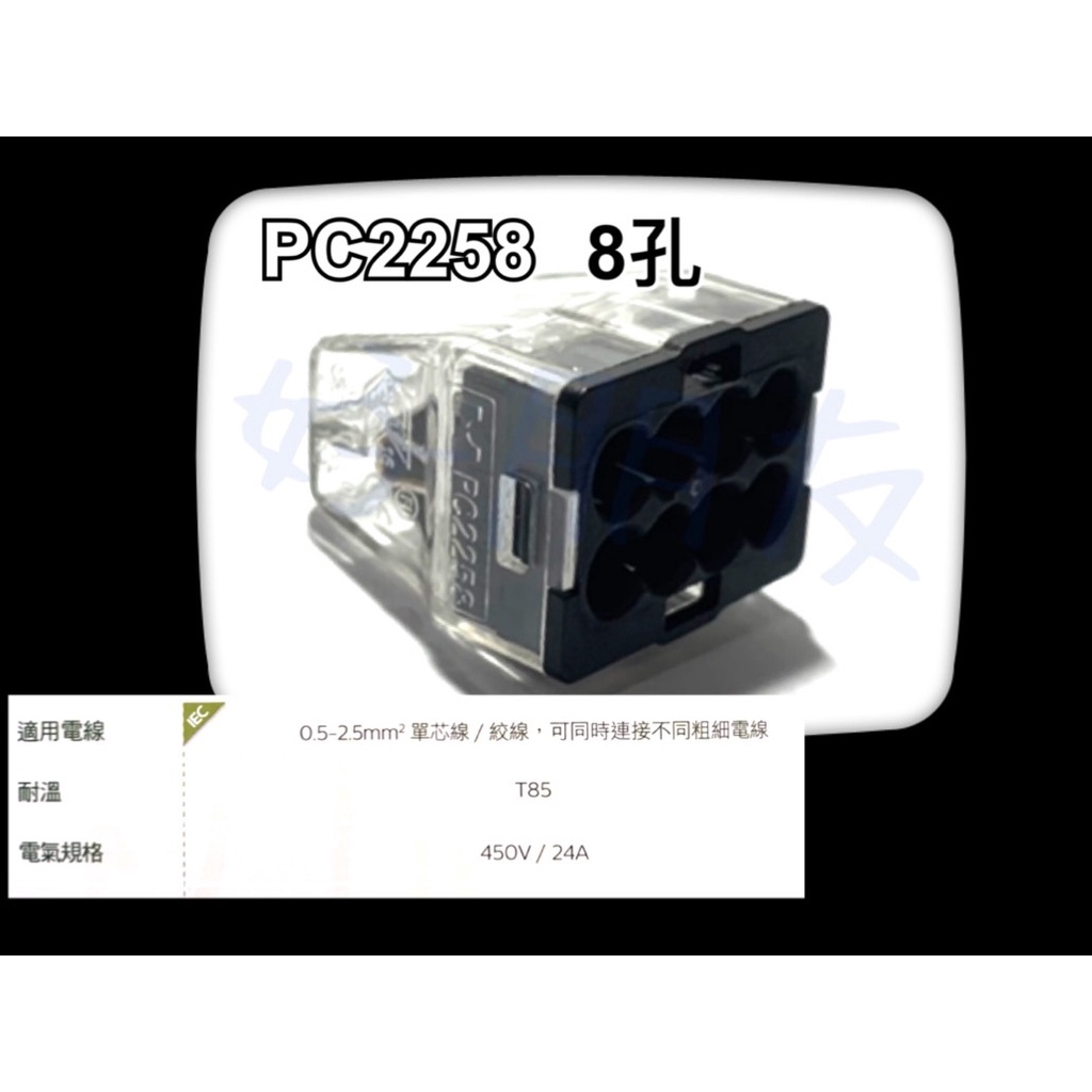 【好朋友】含稅 散裝 金筆 接力得 連接器 接線端子 PC334 PC333 PC332 端子 接頭 接線頭 快速接頭 | 蝦皮購物