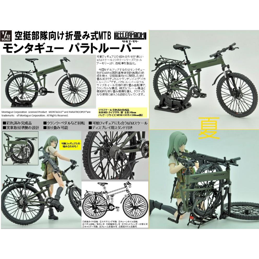 MONTAGUE パラトルーパー モンタギュー 26インチ折りたたみ マウンテンバイク 特殊部隊 ミリタリー 自転車 軍用 米軍 手渡し可 -  自転車、サイクリング