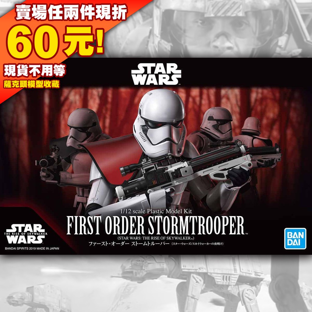 61 STAR WARS 星際大戰1/12 First Order Stormtrooper BANDAI 組裝模型