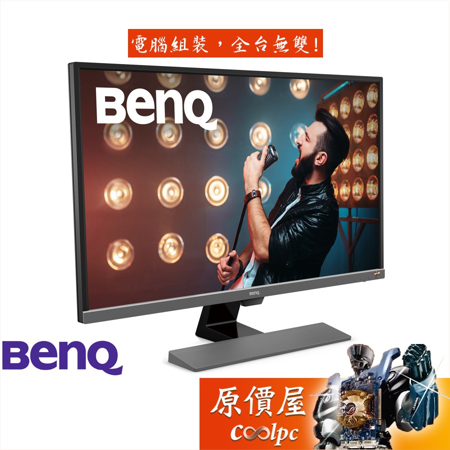 BenQ明基EW3270U 4ms/VA/含喇叭/HDR/廣色域/三年保固/螢幕/原價屋