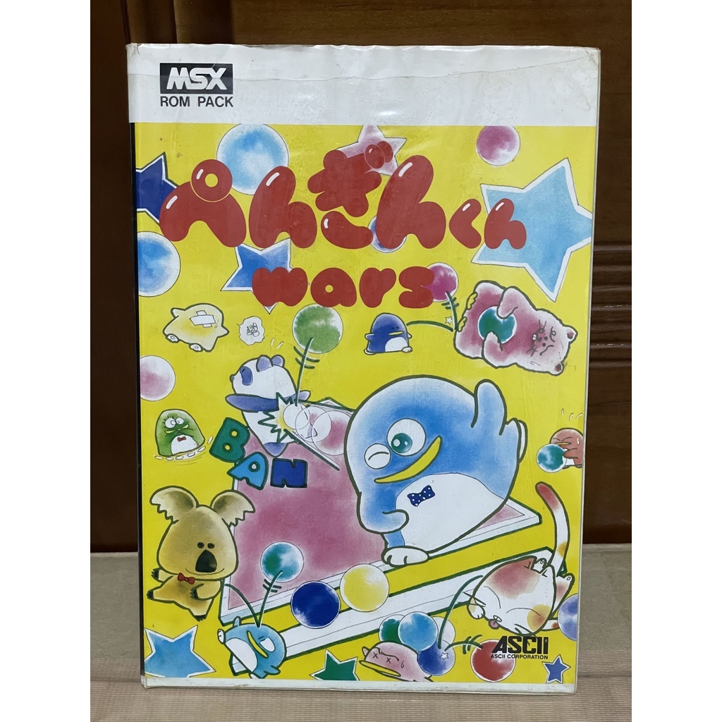 ぺんぎんくんwars MSX ROM PACK ASCII