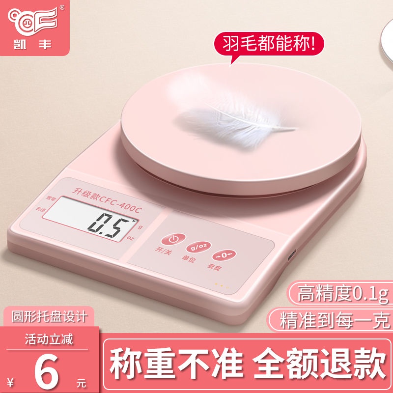 Kitchen gram scale high precision small scale gram廚房克數電子秤高精度 | 蝦皮購物