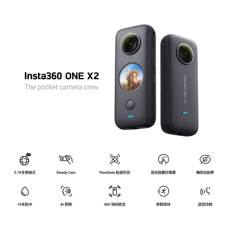 💰Insta 360 ONE X2💰5.7K攝影機360相機運動全景相機360度運動相機全景