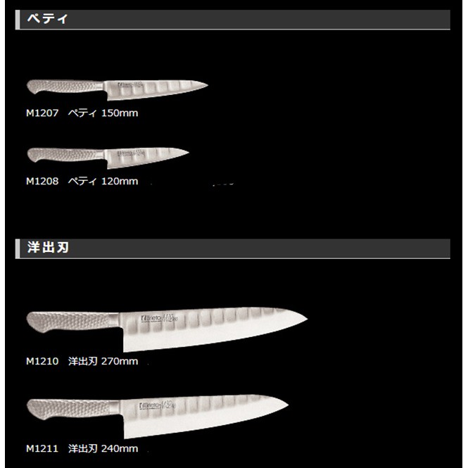 片岡製作所 M1208 M 12PRO ペティ 120mm-